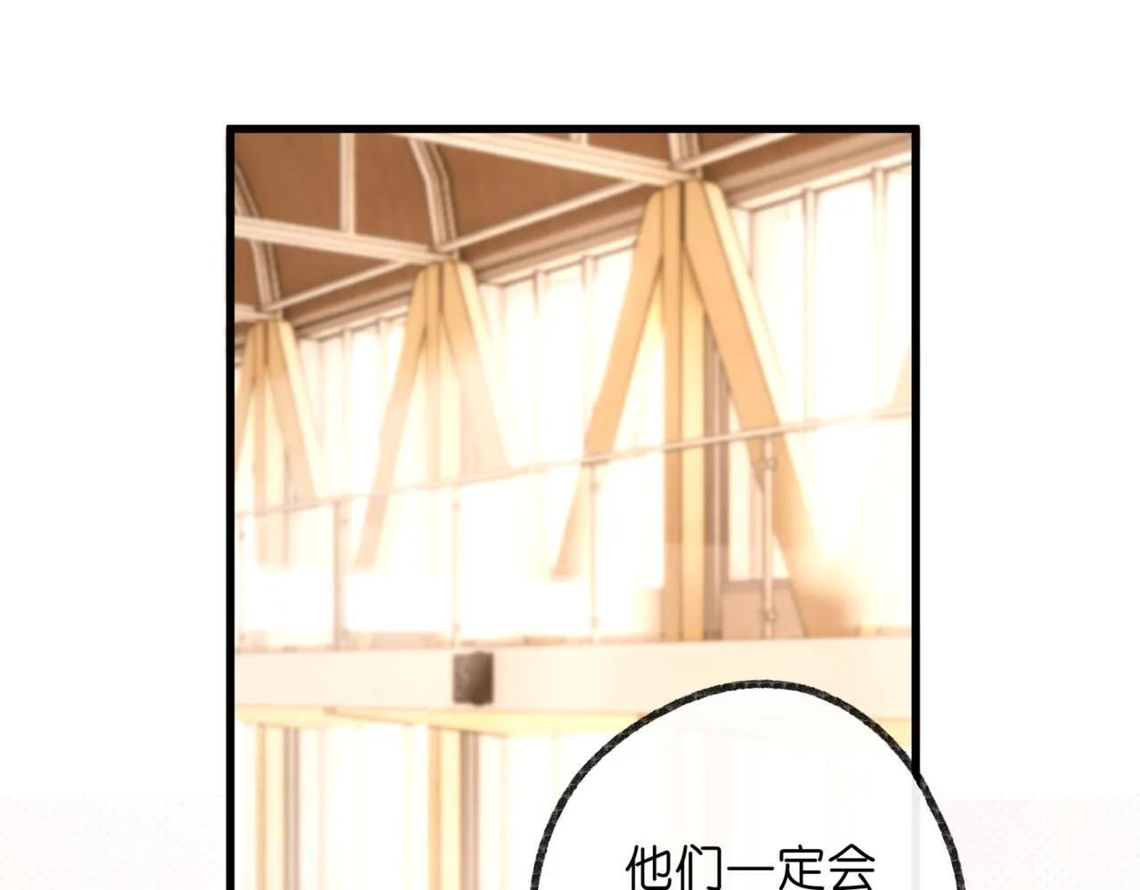 第67话 倦爷无所不能～ 第29页