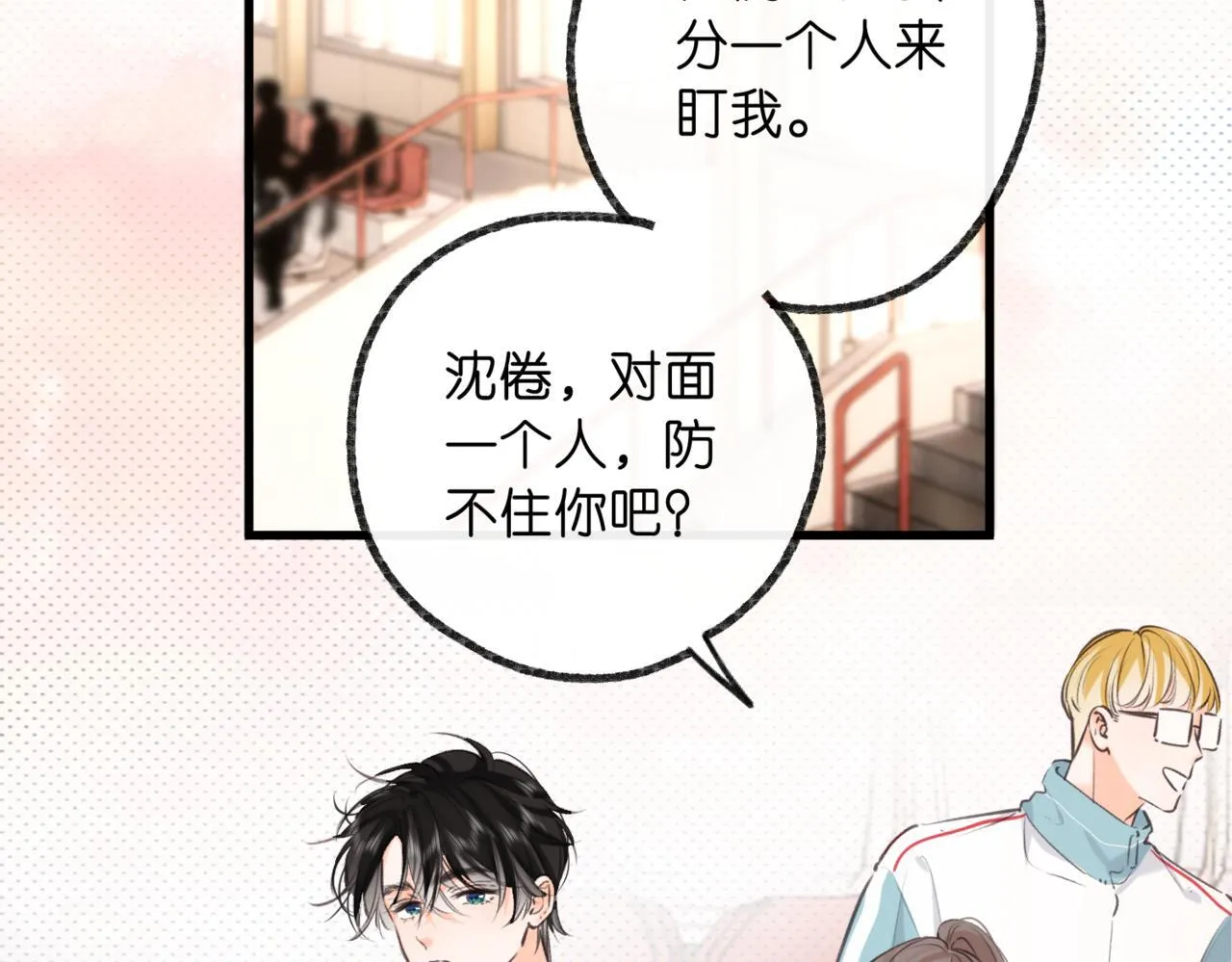 第67话 倦爷无所不能～ 第30页