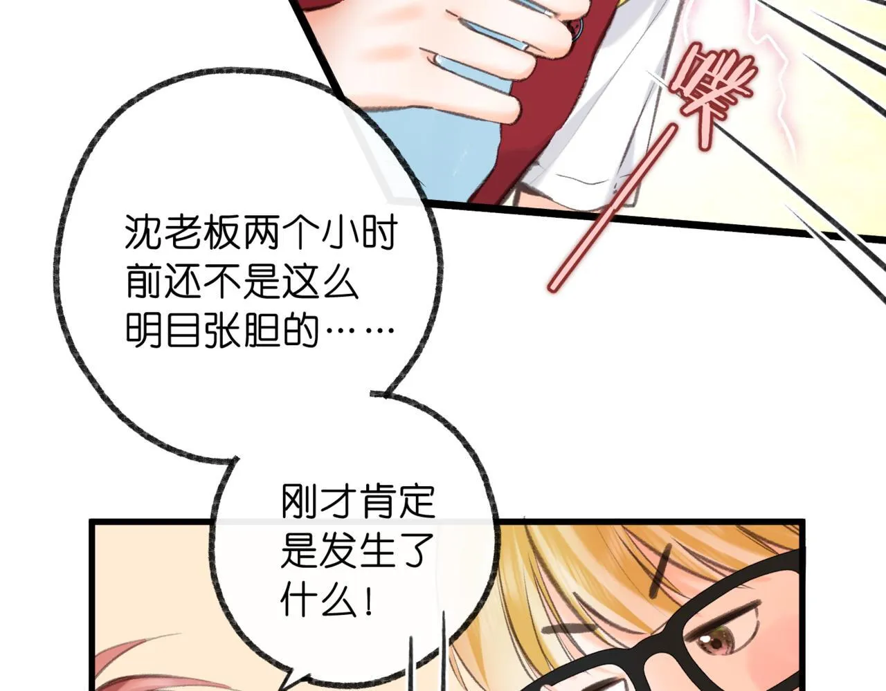 第67话 倦爷无所不能～ 第37页