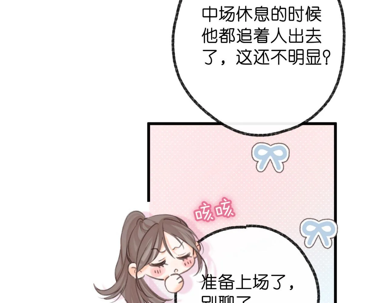 第67话 倦爷无所不能～ 第39页