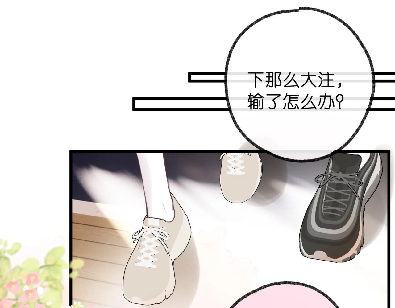 第67话 倦爷无所不能～ 第41页