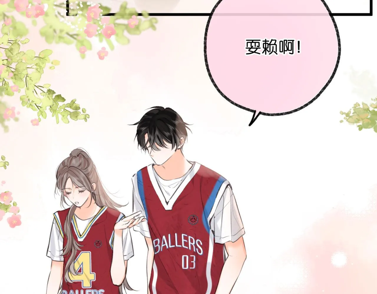 第67话 倦爷无所不能～ 第42页