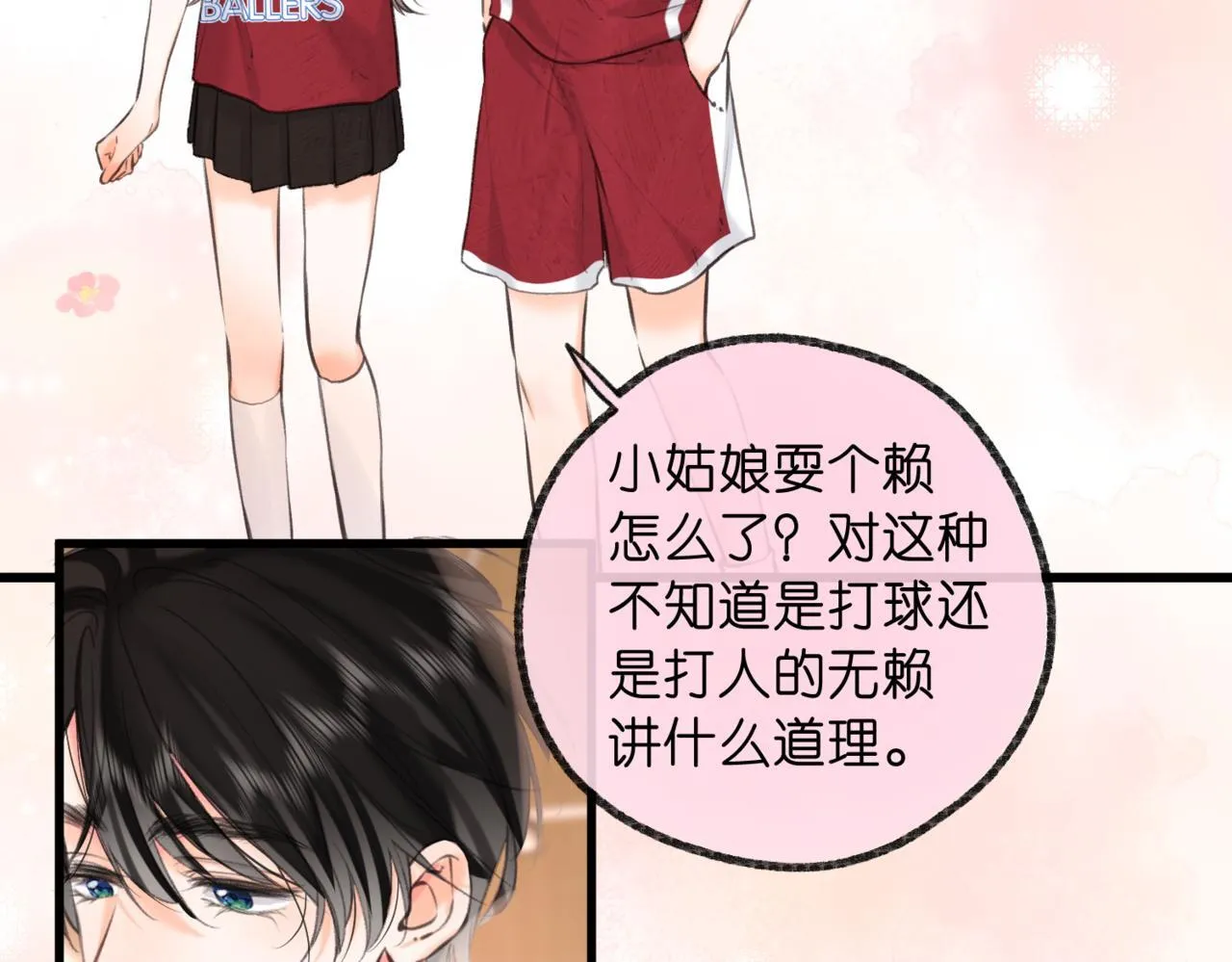 第67话 倦爷无所不能～ 第43页