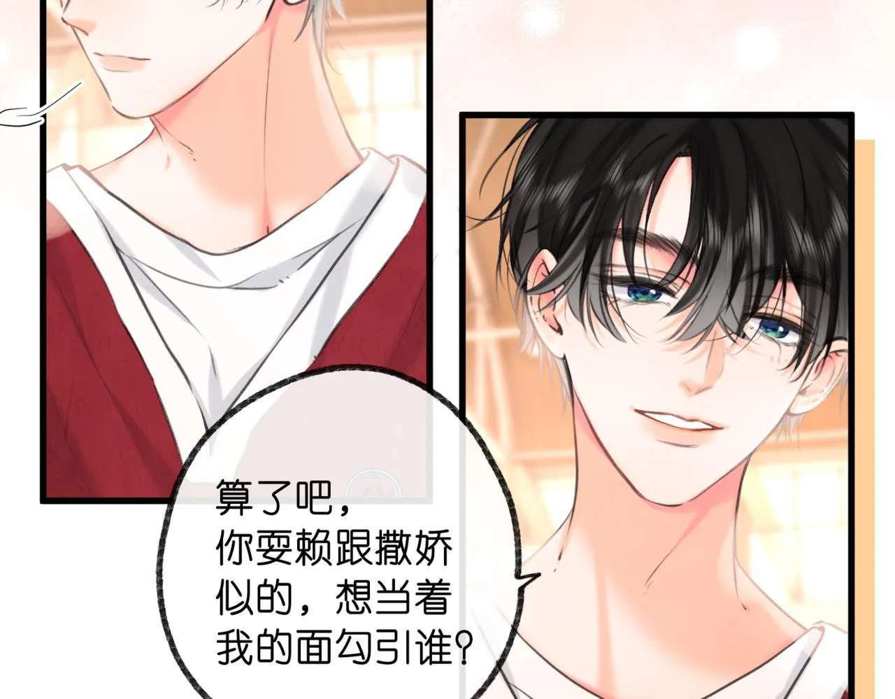 第67话 倦爷无所不能～ 第44页