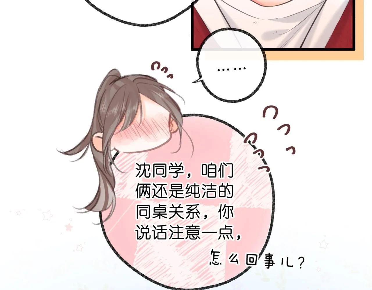 第67话 倦爷无所不能～ 第45页