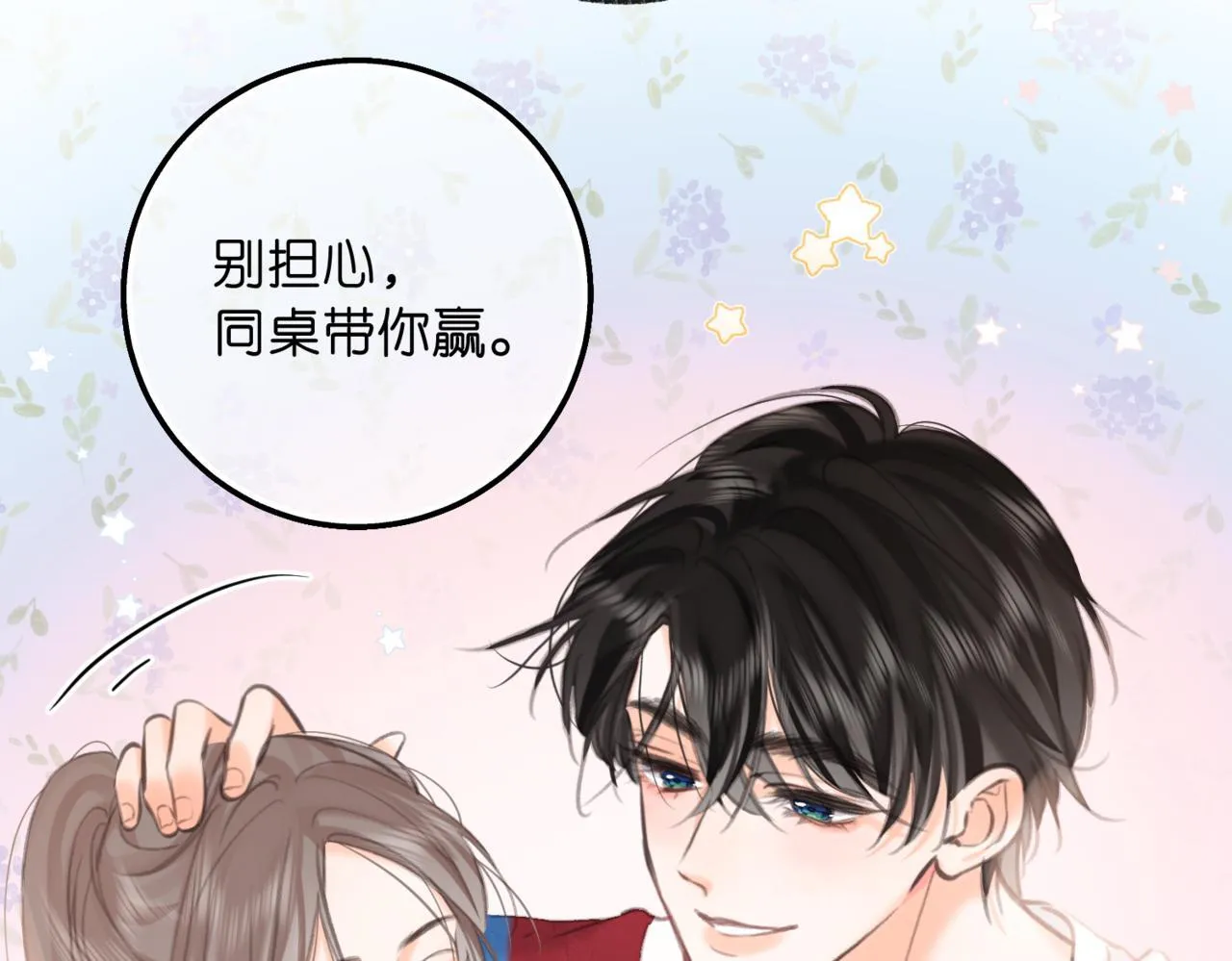 第67话 倦爷无所不能～ 第46页