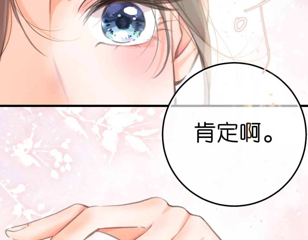第67话 倦爷无所不能～ 第49页