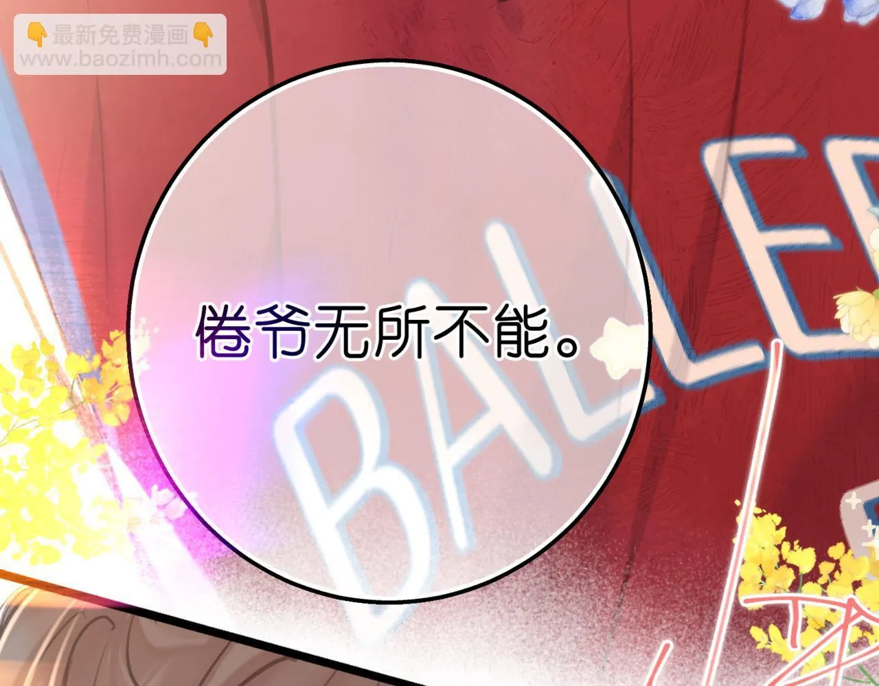 第67话 倦爷无所不能～ 第53页