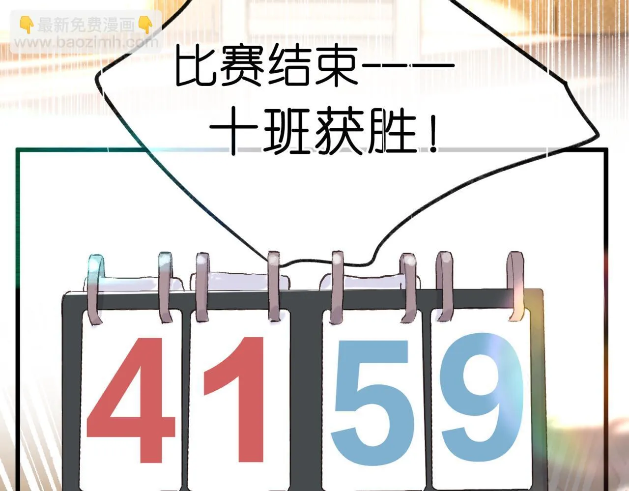 第67话 倦爷无所不能～ 第65页