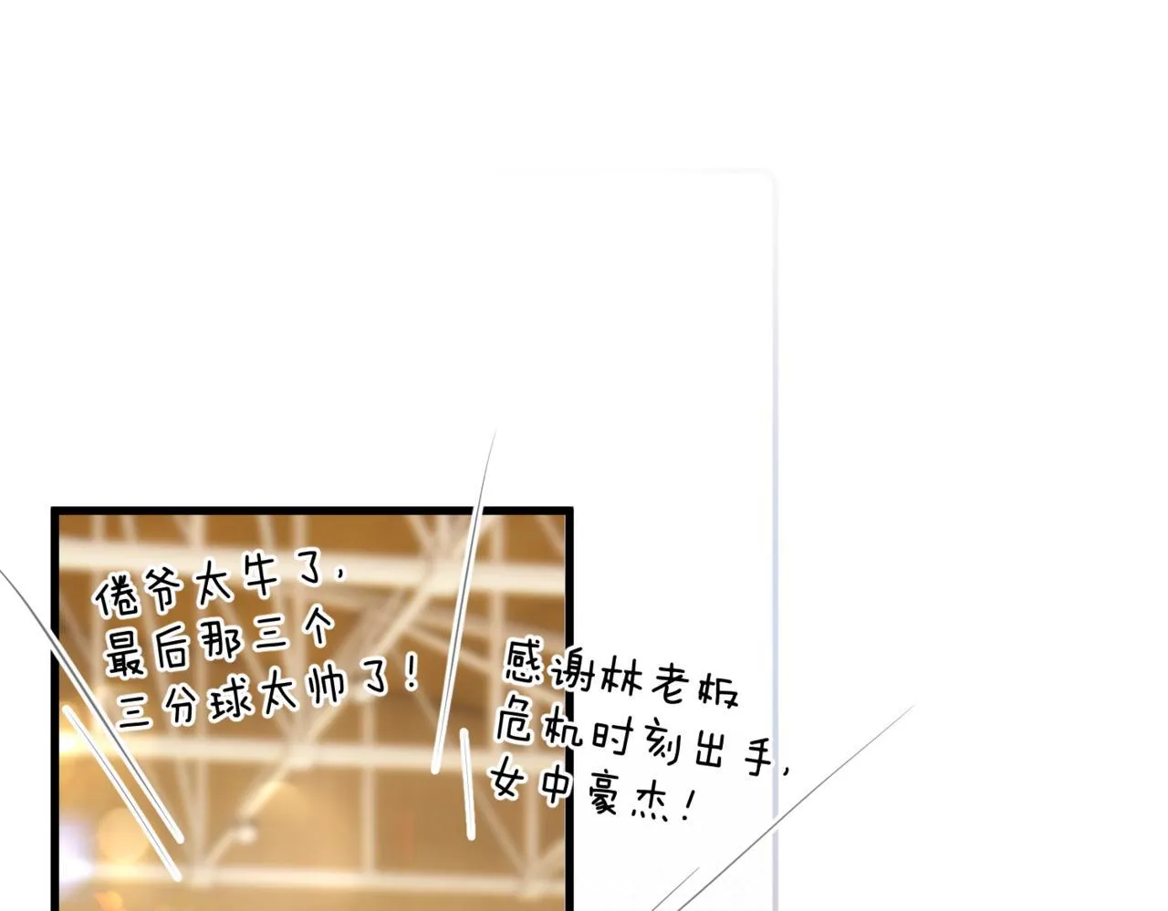 第67话 倦爷无所不能～ 第70页