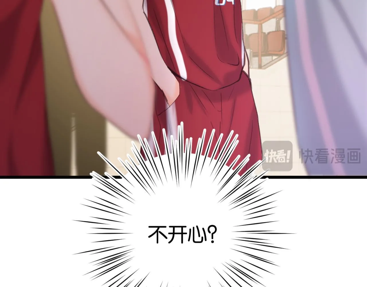 第67话 倦爷无所不能～ 第73页