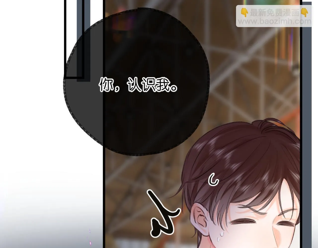 第67话 倦爷无所不能～ 第75页