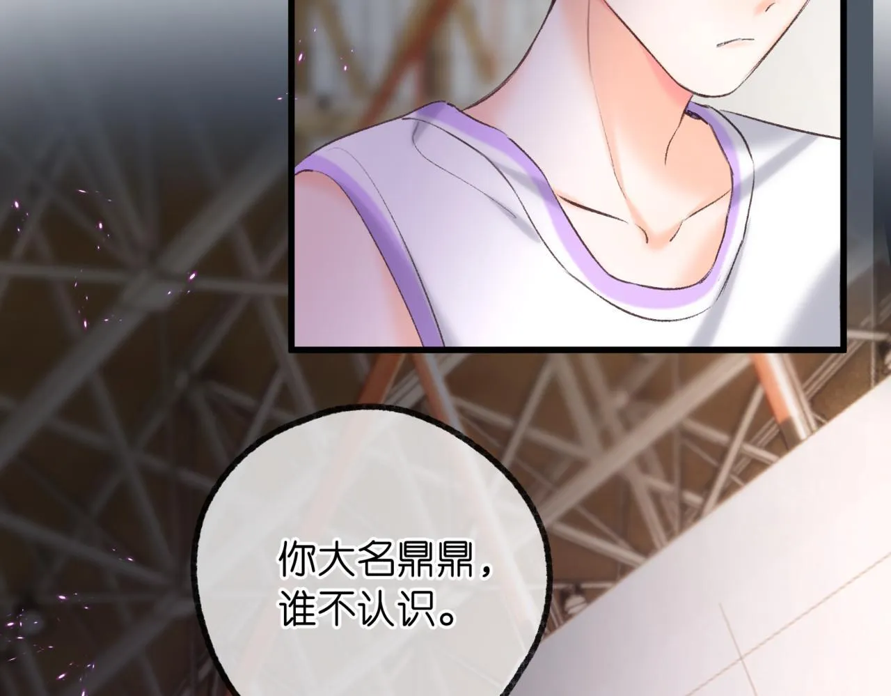 第67话 倦爷无所不能～ 第76页
