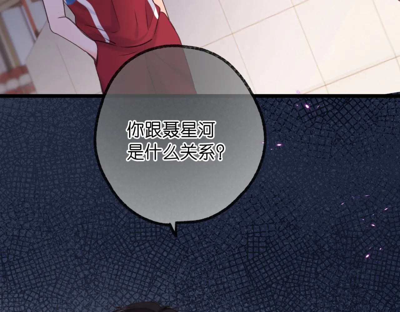 第67话 倦爷无所不能～ 第78页