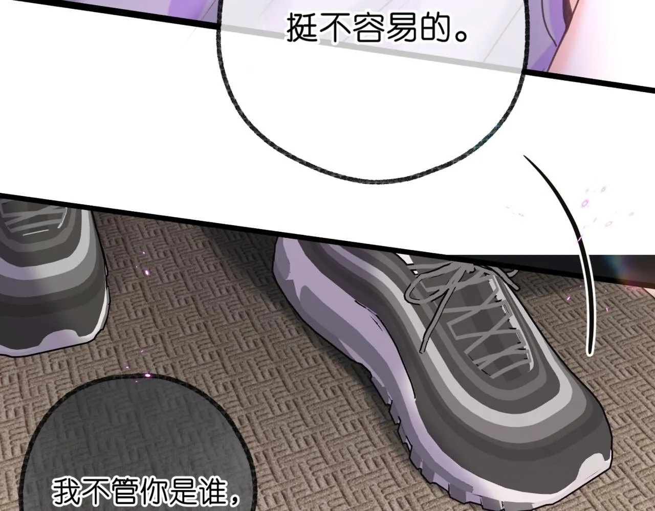 第67话 倦爷无所不能～ 第81页