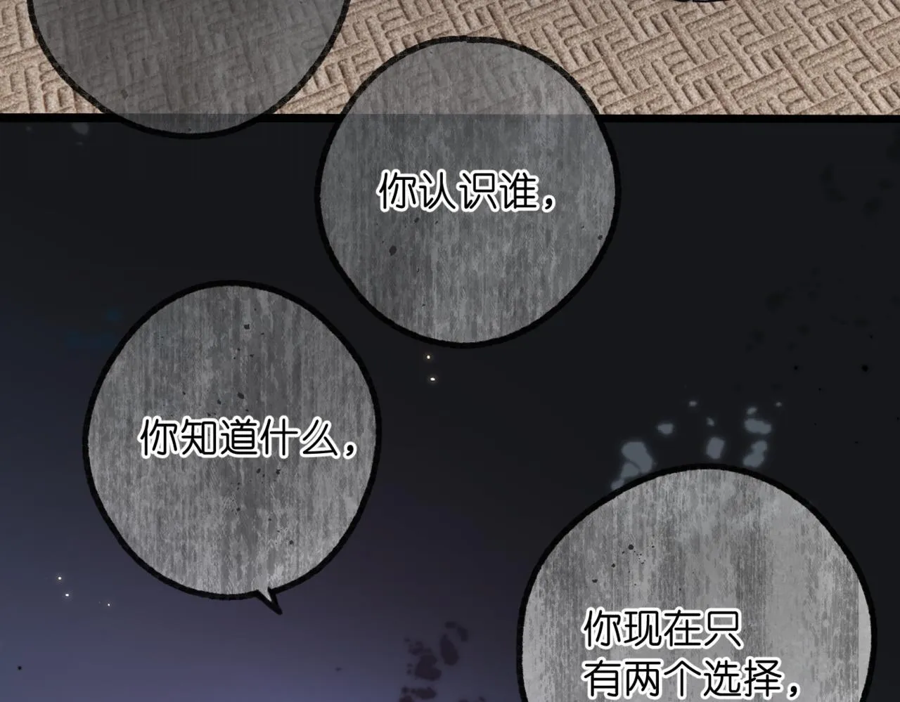 第67话 倦爷无所不能～ 第82页
