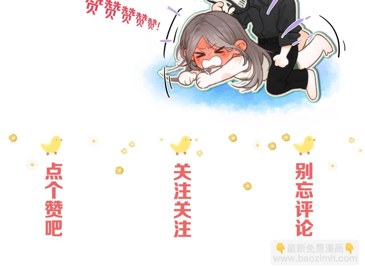 第67话 倦爷无所不能～ 第89页