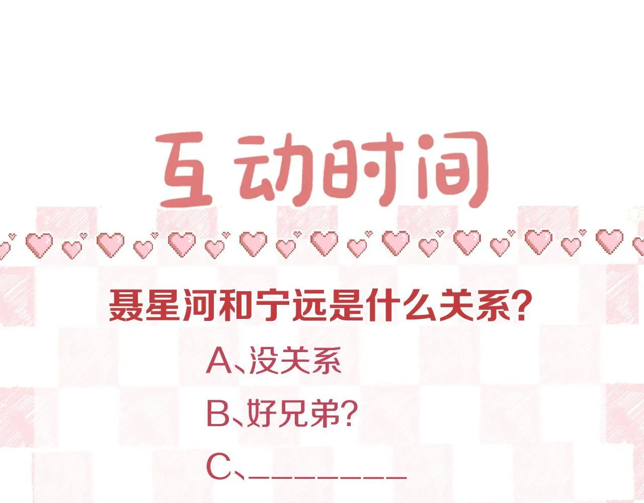 第67话 倦爷无所不能～ 第90页