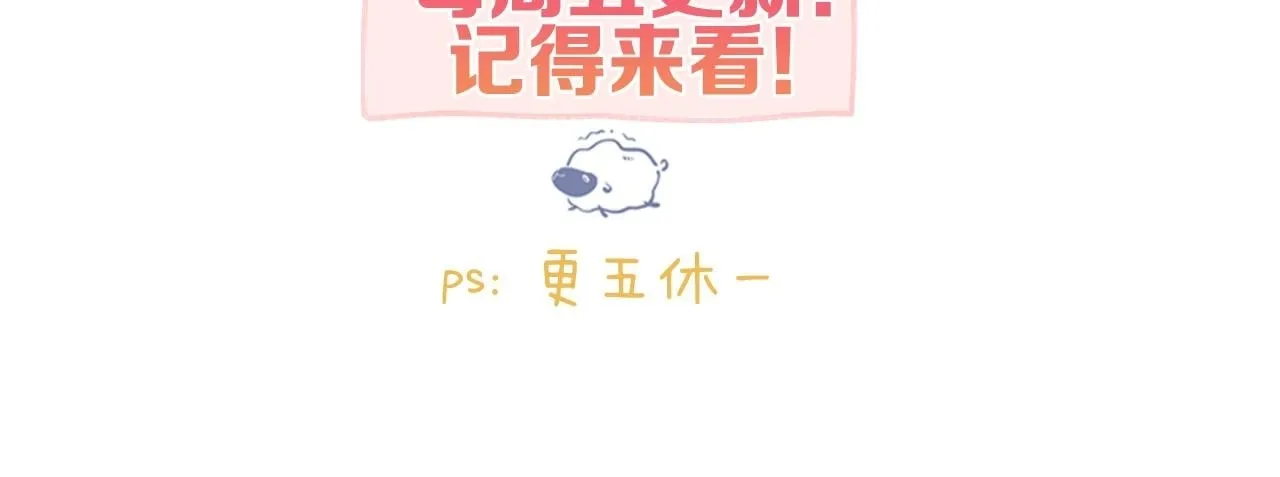 第67话 倦爷无所不能～ 第92页