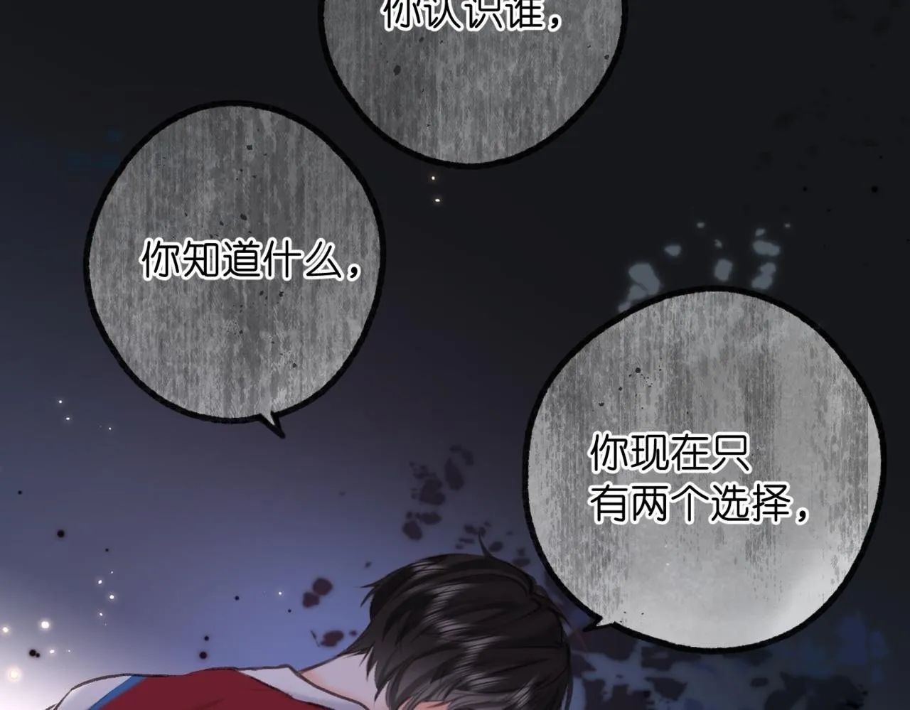 第68话 秘密 第2页