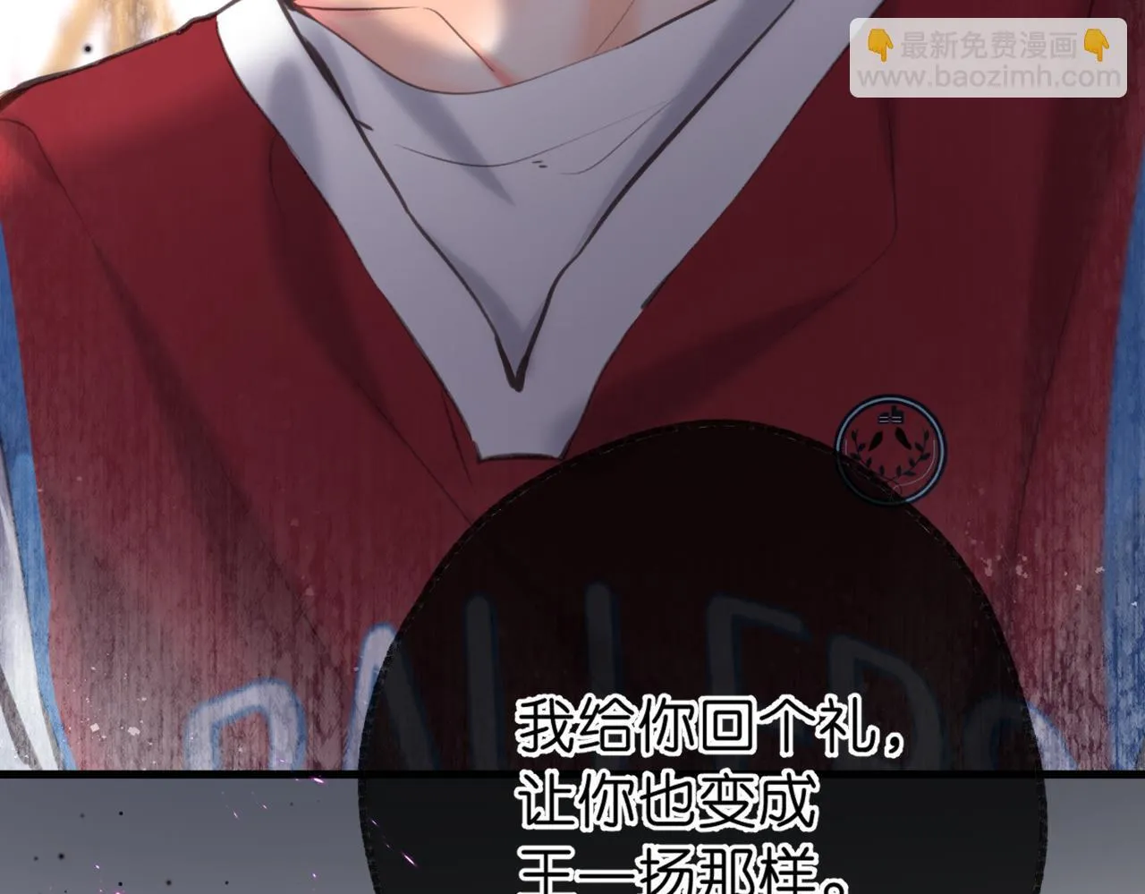 第68话 秘密 第6页