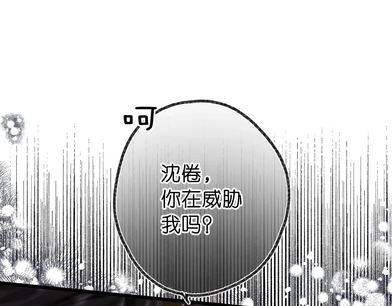 第68话 秘密 第13页