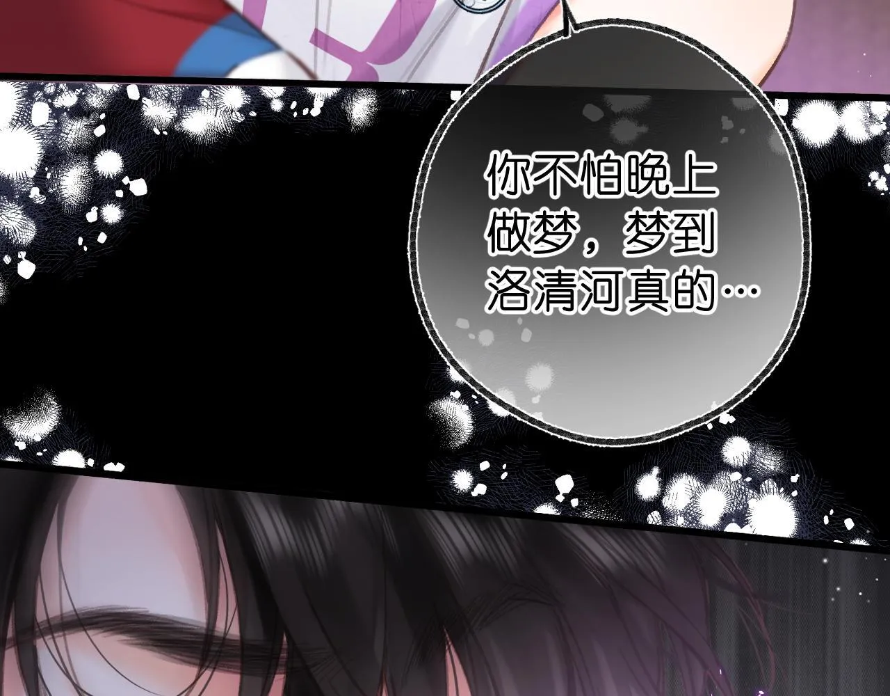 第68话 秘密 第15页