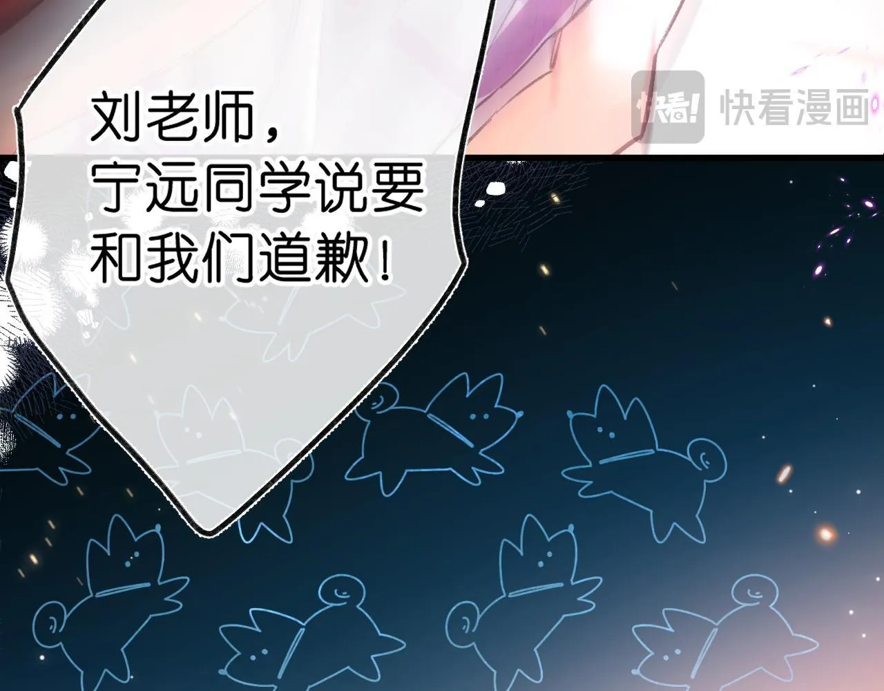 第68话 秘密 第18页