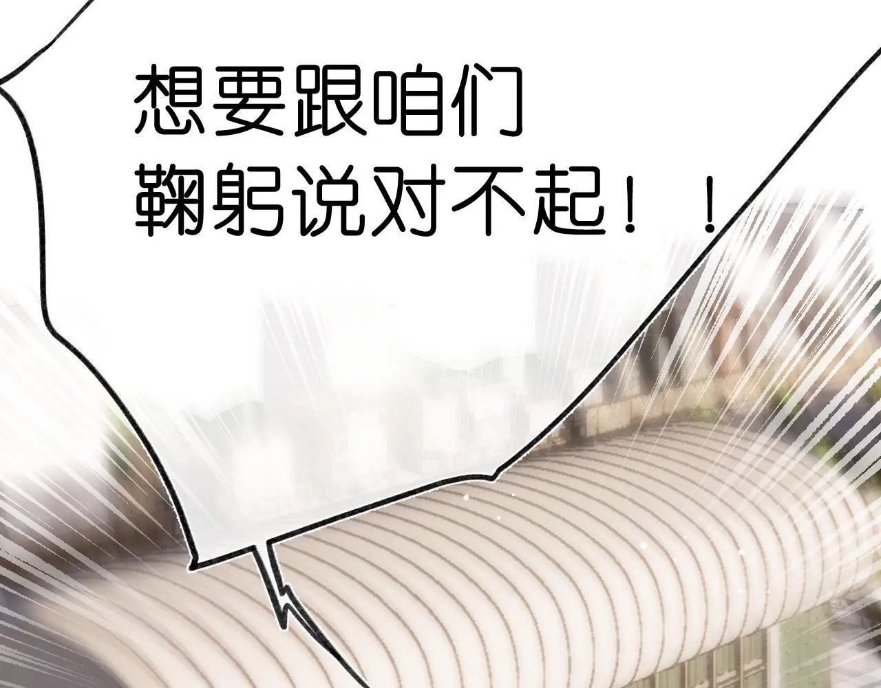 第68话 秘密 第21页
