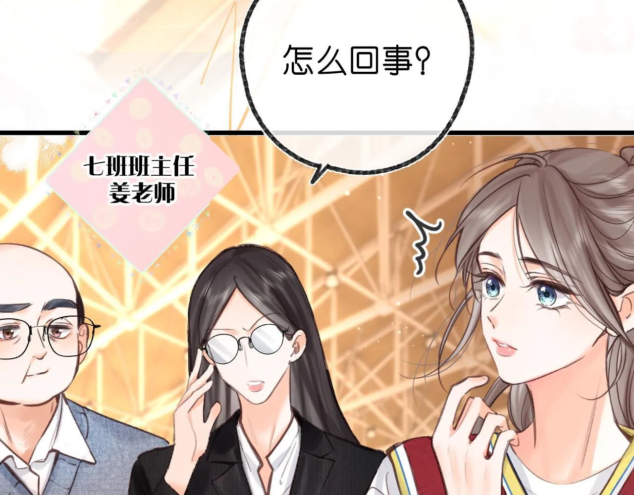 第68话 秘密 第26页