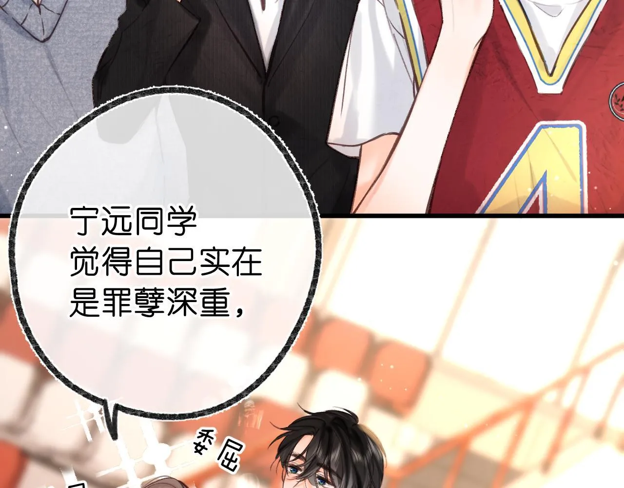 第68话 秘密 第27页