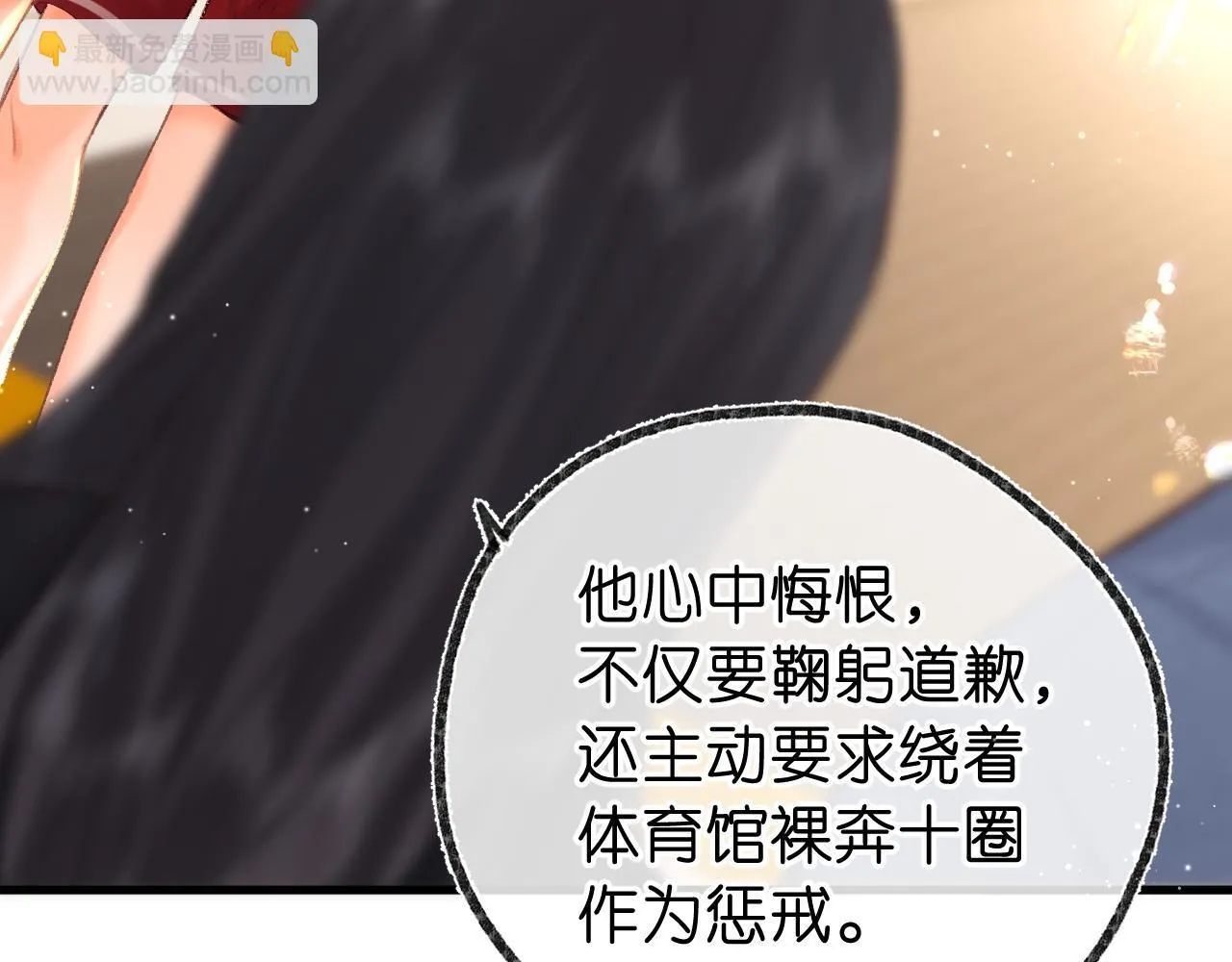 第68话 秘密 第29页
