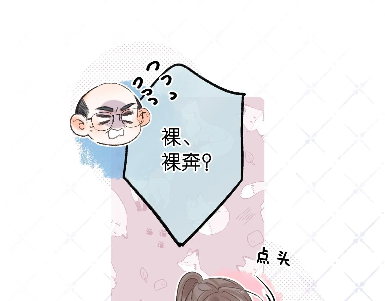 第68话 秘密 第31页