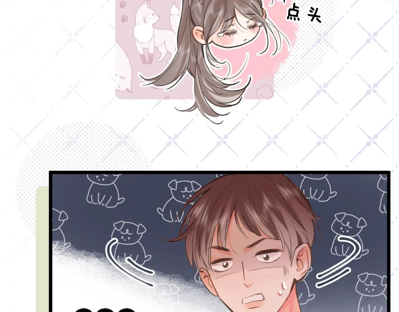 第68话 秘密 第32页