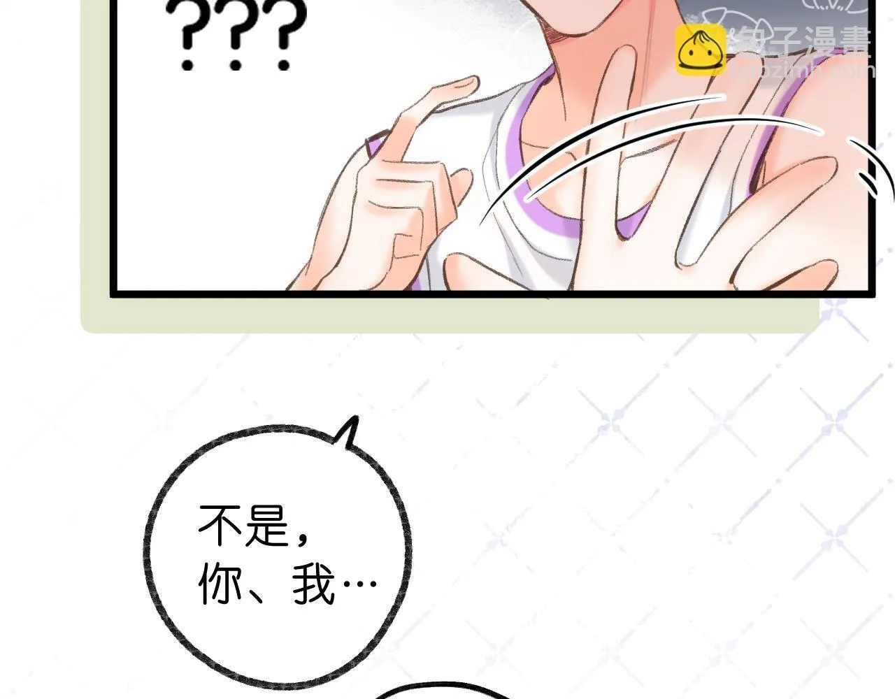 第68话 秘密 第33页