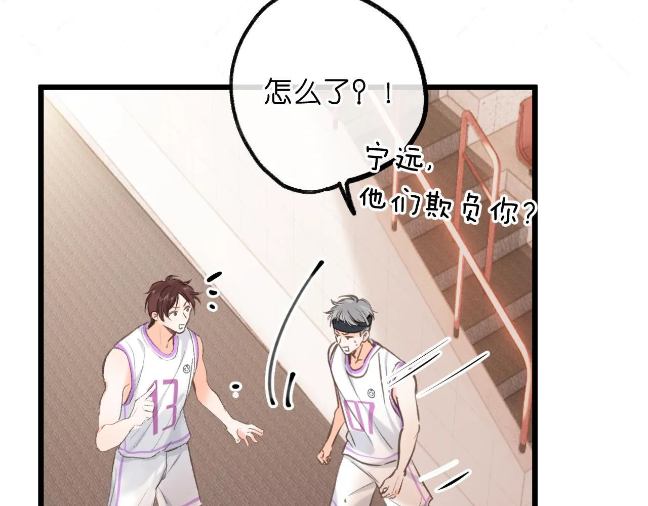 第68话 秘密 第34页