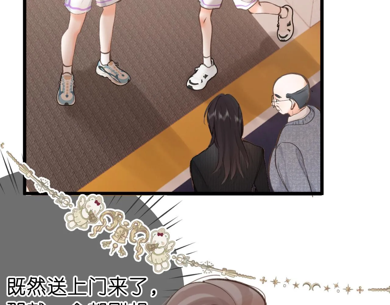 第68话 秘密 第35页