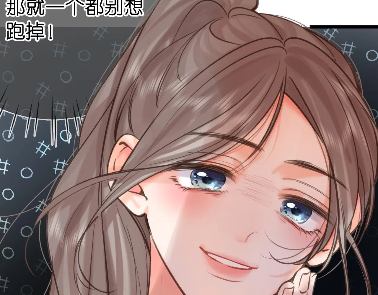 第68话 秘密 第36页