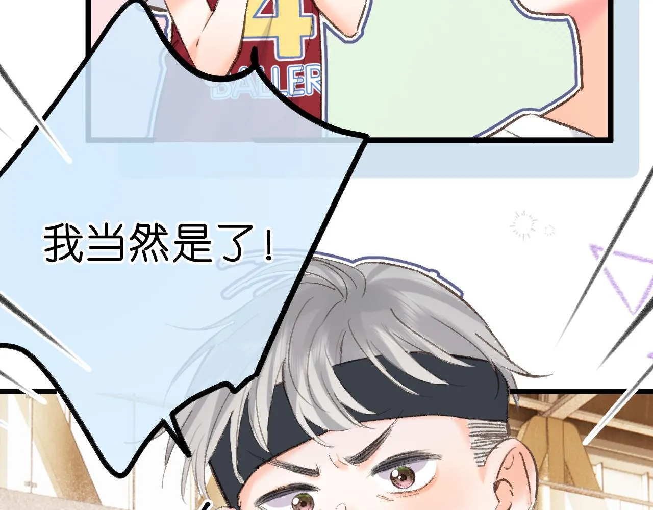 第68话 秘密 第39页