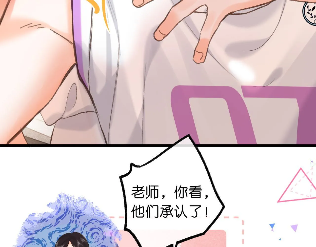 第68话 秘密 第41页