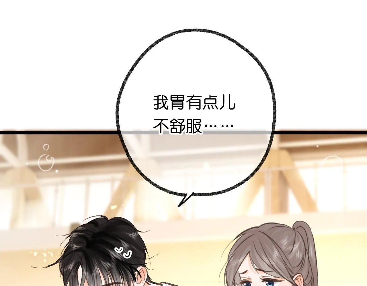 第68话 秘密 第46页