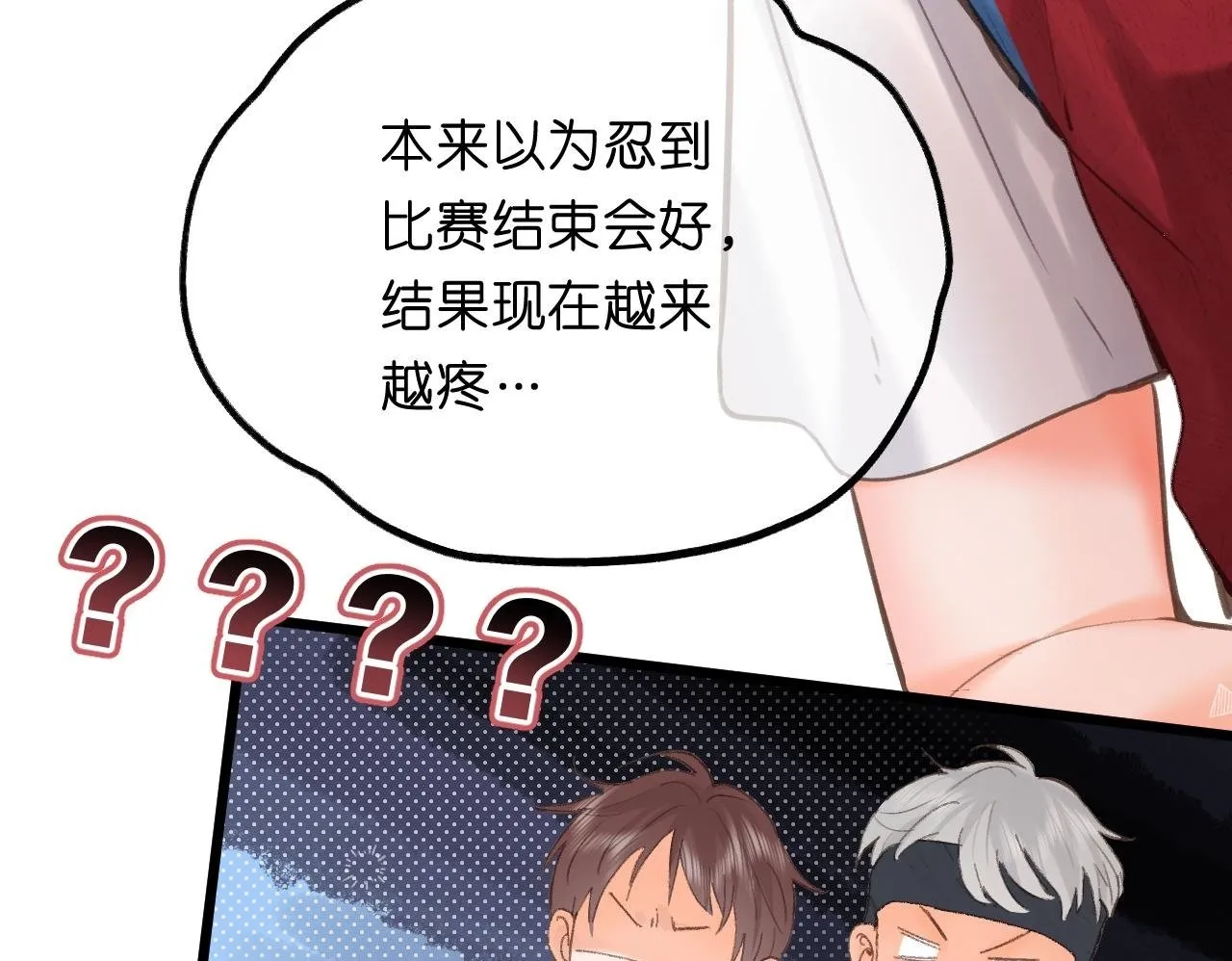 第68话 秘密 第50页