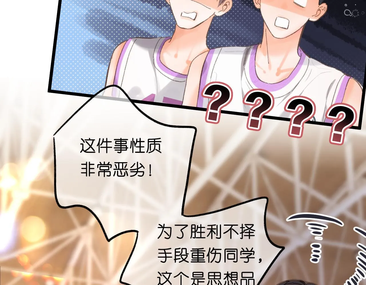 第68话 秘密 第51页