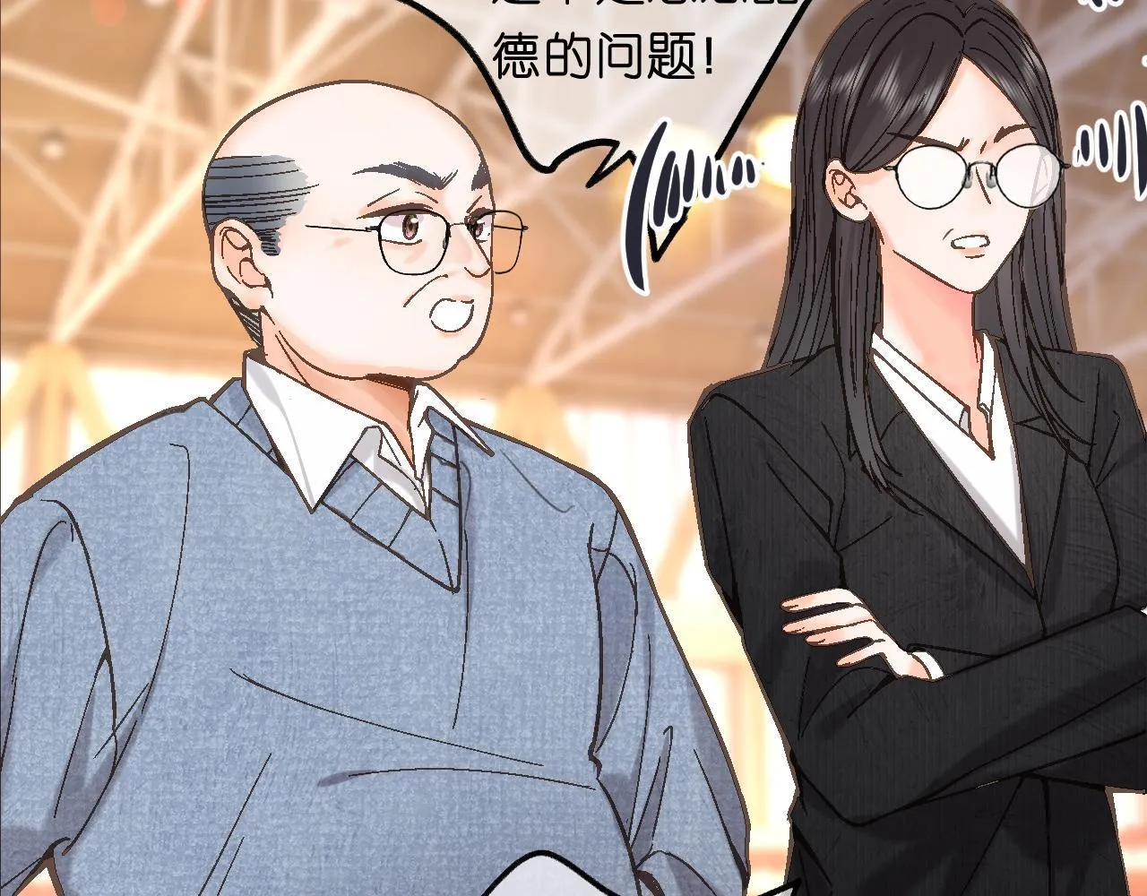 第68话 秘密 第52页