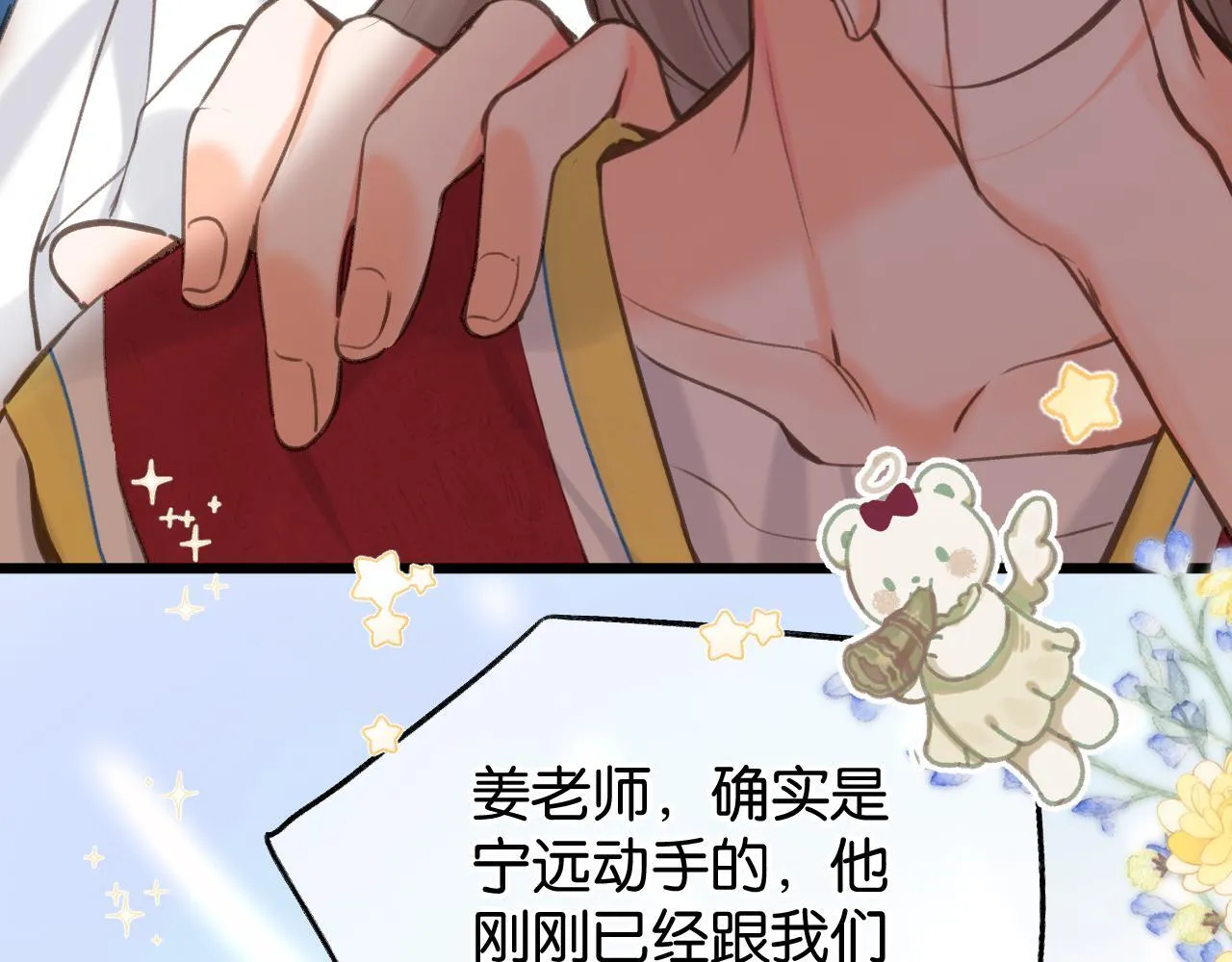第68话 秘密 第58页