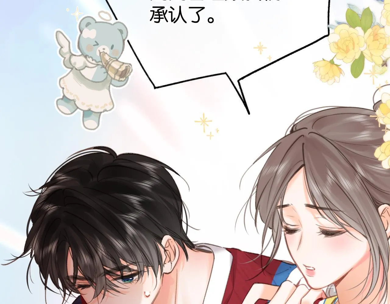 第68话 秘密 第59页