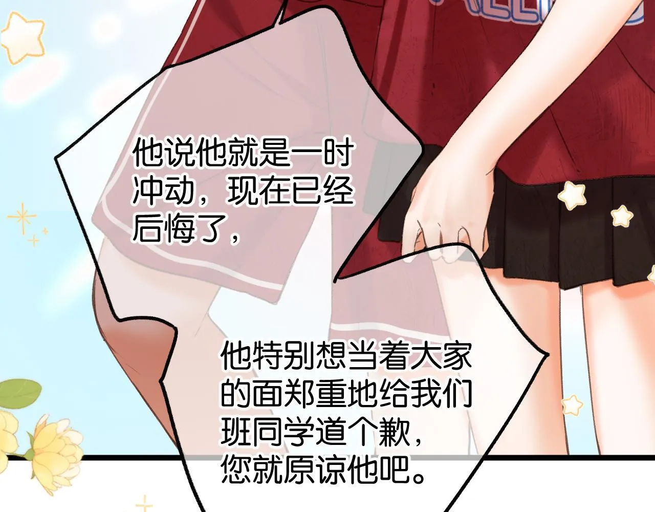 第68话 秘密 第61页