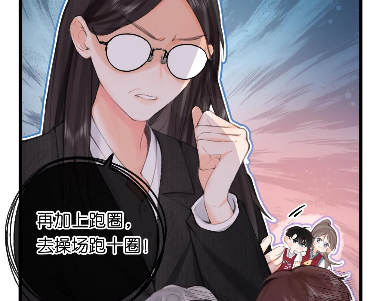 第68话 秘密 第66页