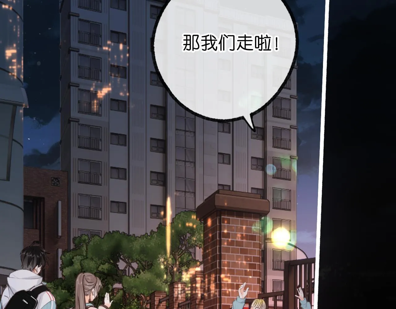第68话 秘密 第71页