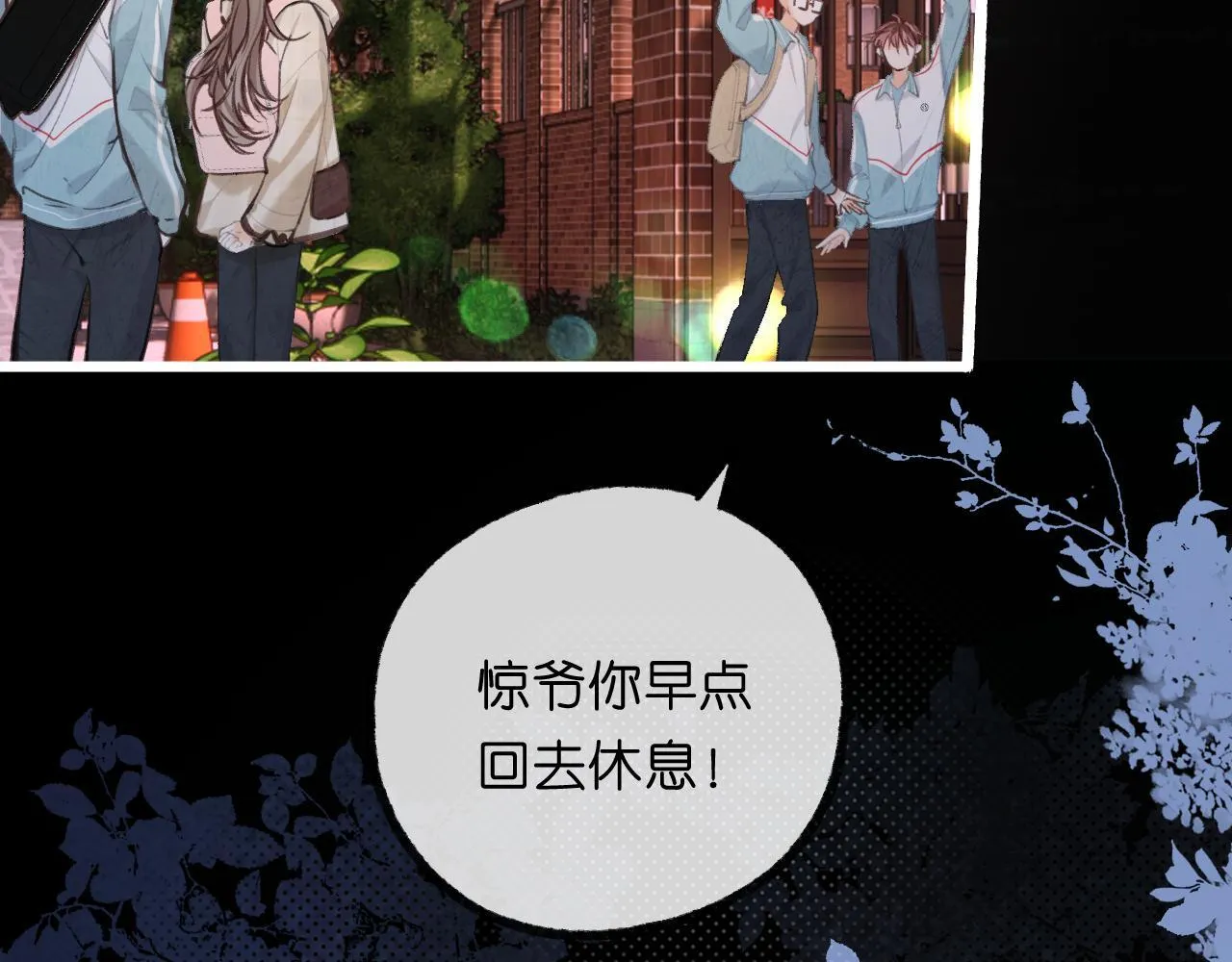 第68话 秘密 第72页